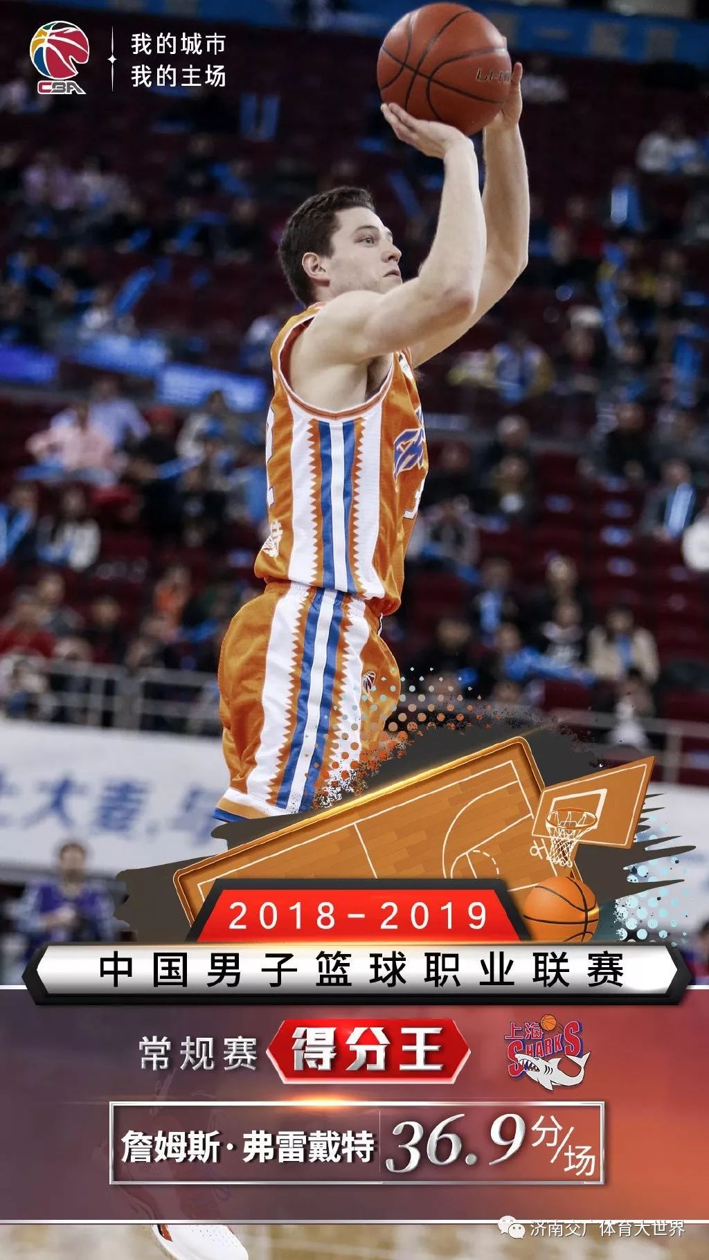 星空体育官方网站-关于CBA季后赛倒计时，拜仁慕尼黑集结日再遭质疑，细节引发关注，引发热议，资深球员宣示担当的信息-星空体育官方网站